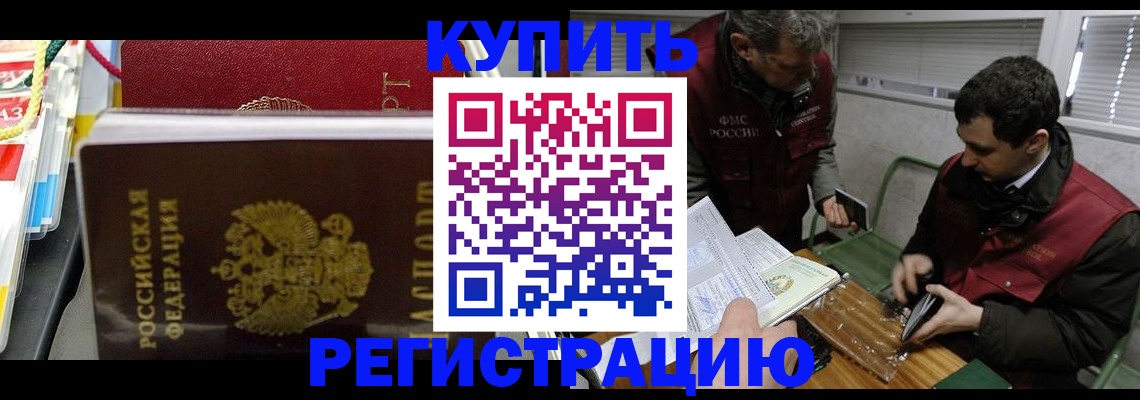 прописка поиск в Топках