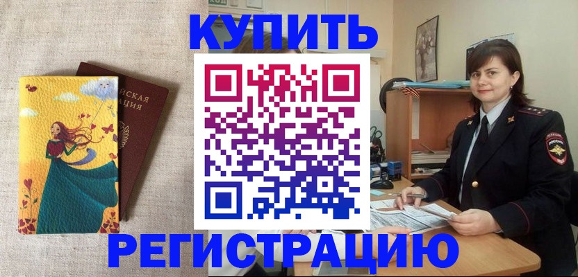 где прописаться в Топках