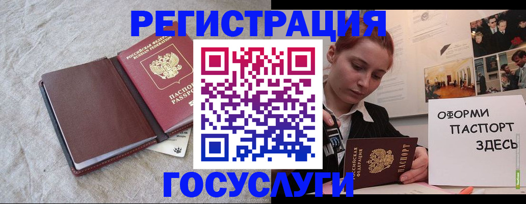 прописка для работы в Топках